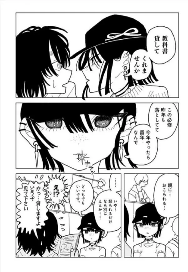 【無料】やわらかくも美しくもないエロ漫画をrawで読めるか解説！