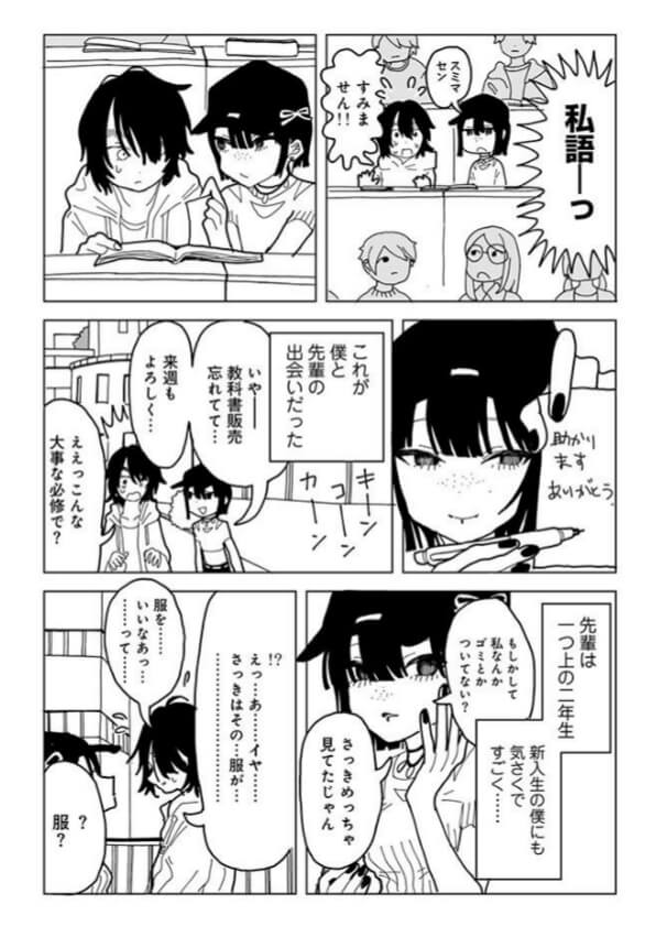 【無料】やわらかくも美しくもないエロ漫画をrawで読めるか解説！