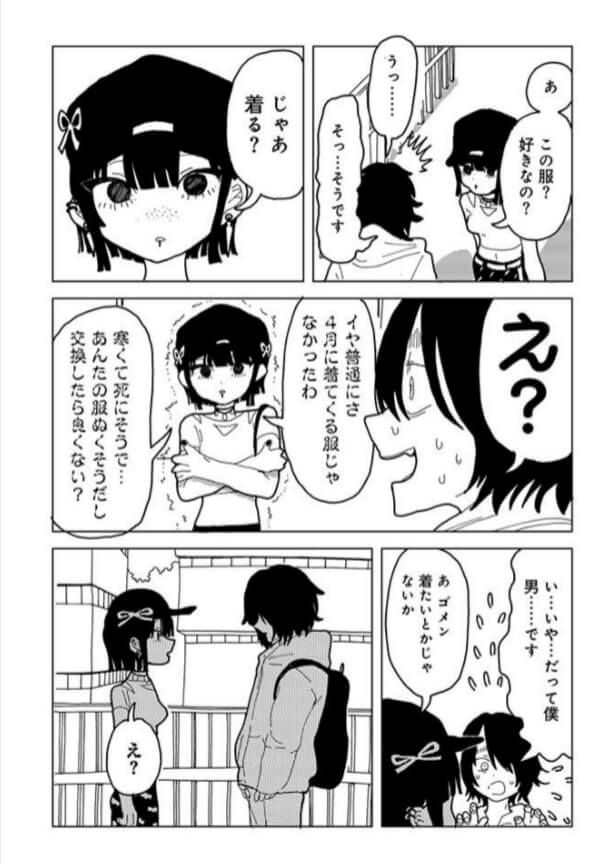 【無料】やわらかくも美しくもないエロ漫画をrawで読めるか解説！
