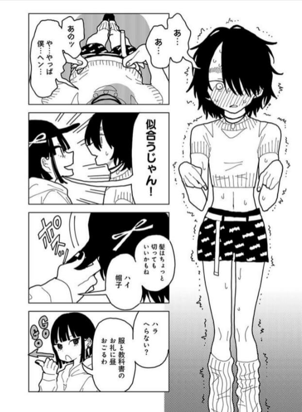 【無料】やわらかくも美しくもないエロ漫画をrawで読めるか解説！