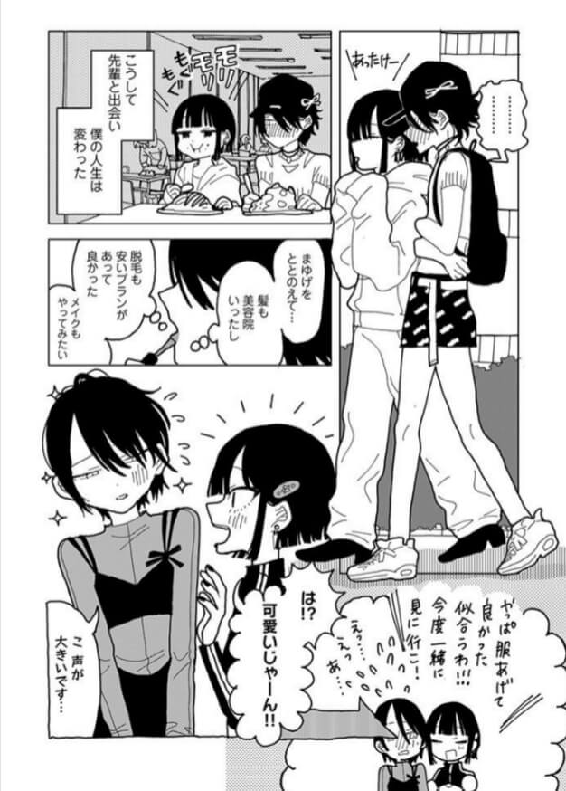 【無料】やわらかくも美しくもないエロ漫画をrawで読めるか解説！