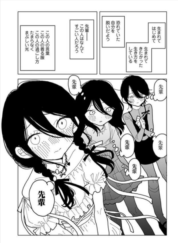 【無料】やわらかくも美しくもないエロ漫画をrawで読めるか解説！