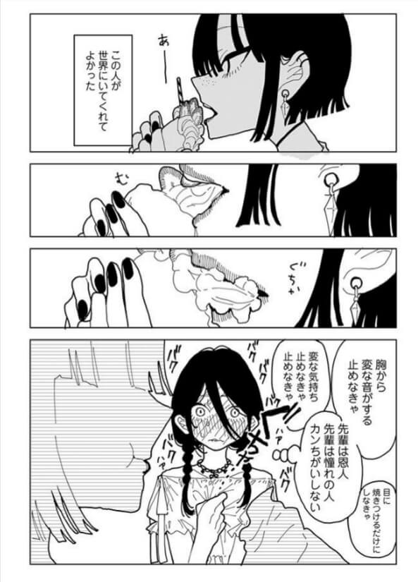 【無料】やわらかくも美しくもないエロ漫画をrawで読めるか解説！