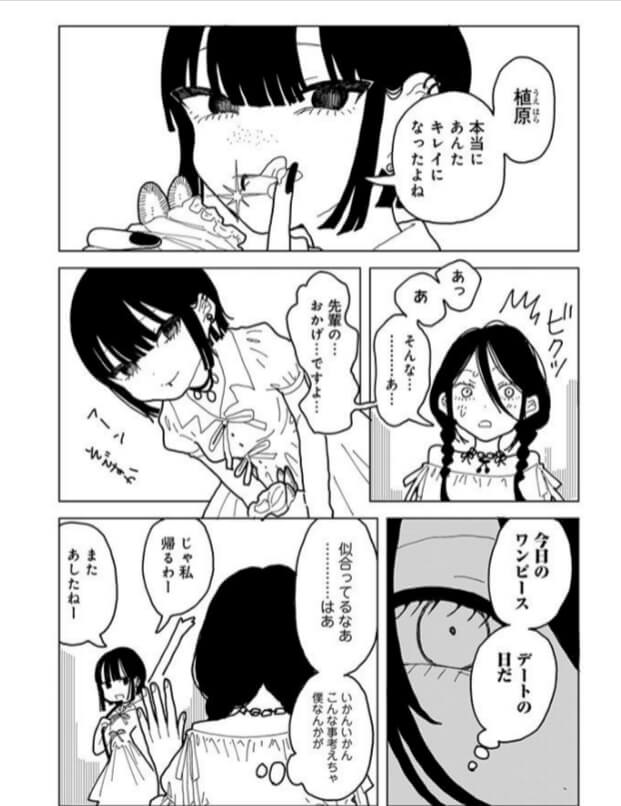 【無料】やわらかくも美しくもないエロ漫画をrawで読めるか解説！