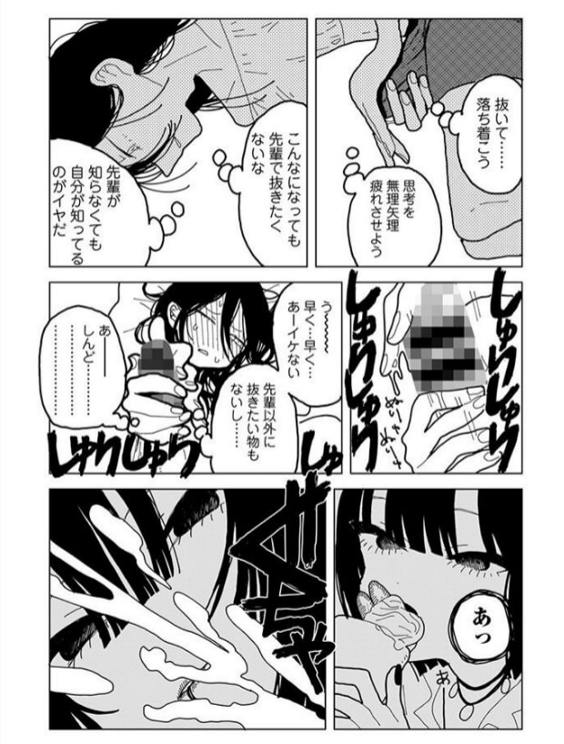 【無料】やわらかくも美しくもないエロ漫画をrawで読めるか解説！
