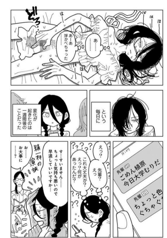 【無料】やわらかくも美しくもないエロ漫画をrawで読めるか解説！