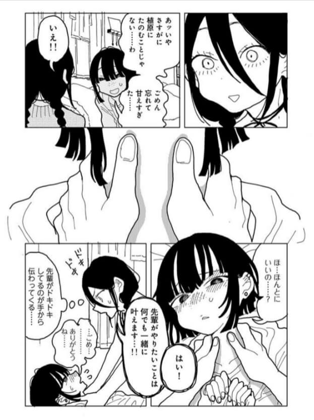 【無料】やわらかくも美しくもないエロ漫画をrawで読めるか解説！