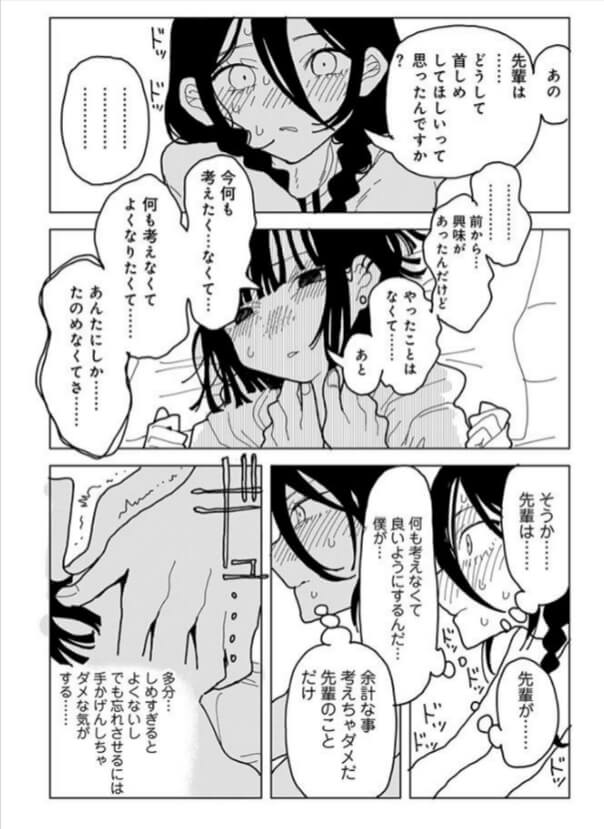 【無料】やわらかくも美しくもないエロ漫画をrawで読めるか解説！