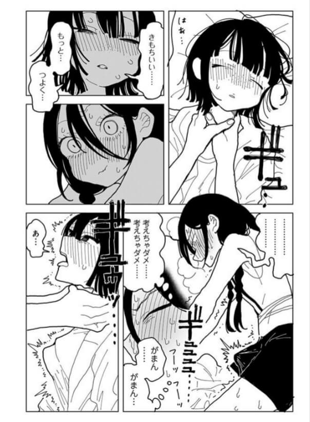 【無料】やわらかくも美しくもないエロ漫画をrawで読めるか解説！