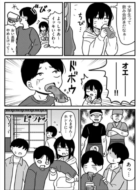 ファーストテイク無料エロ漫画をrawで読めるか解説！