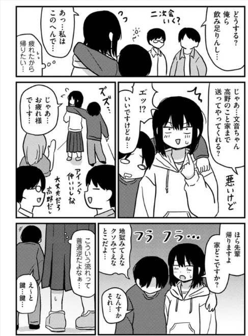 ファーストテイク無料エロ漫画をrawで読めるか解説！